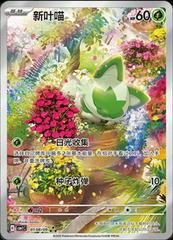 A real single card