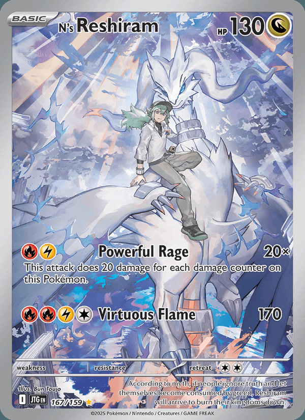 N's Reshiram 167/159