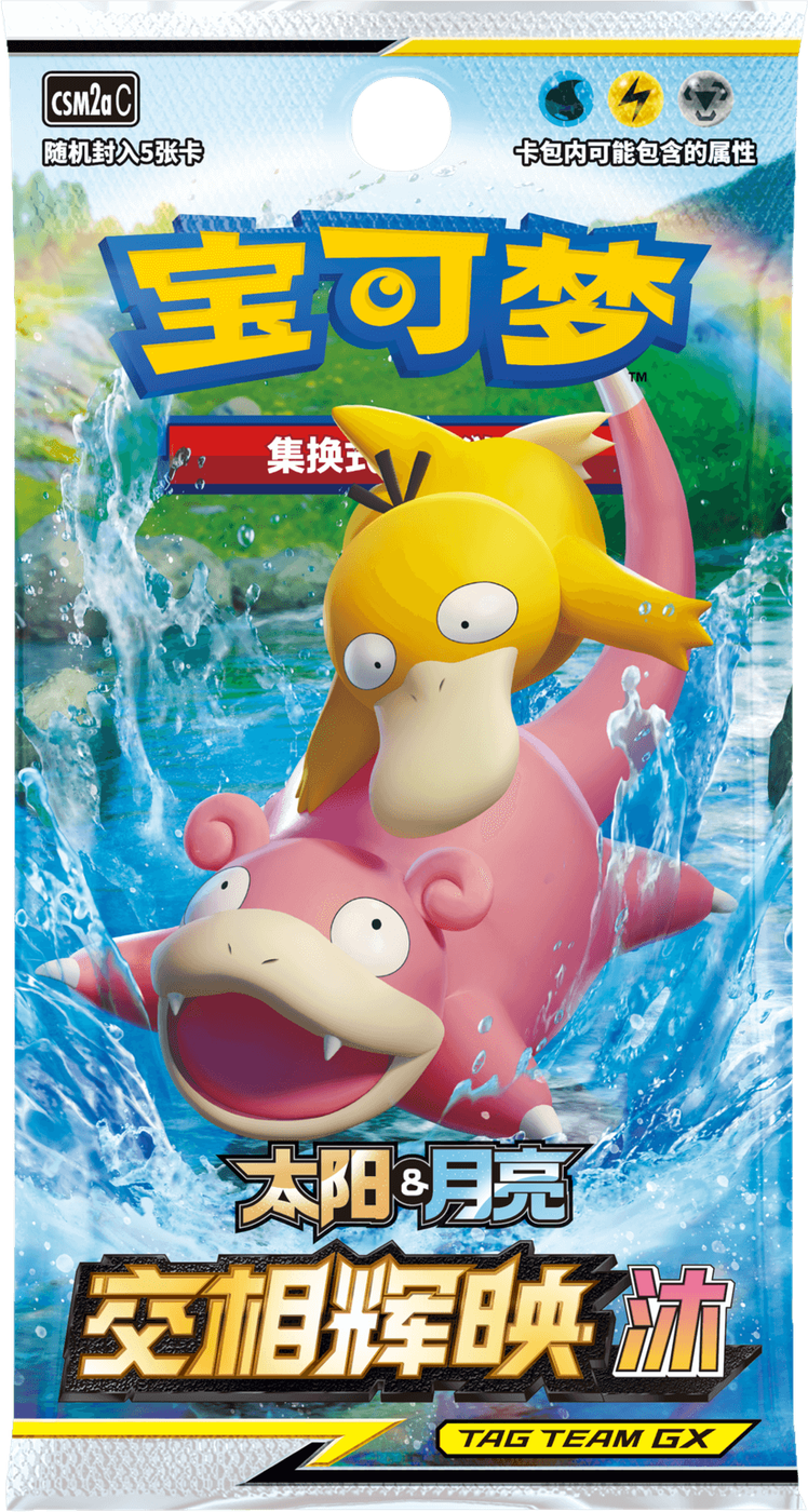 Shining Synergy Bathe
