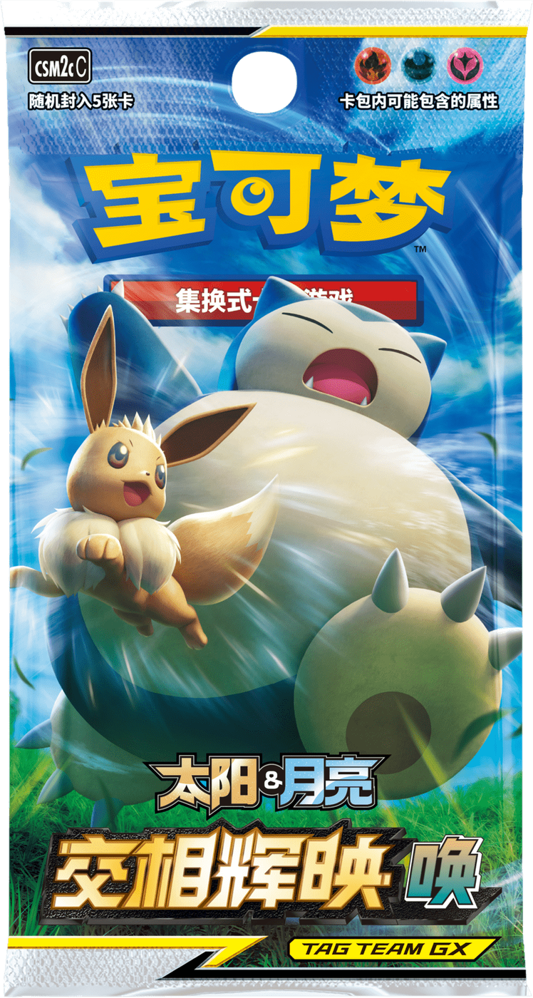 Shining Synergy Call
