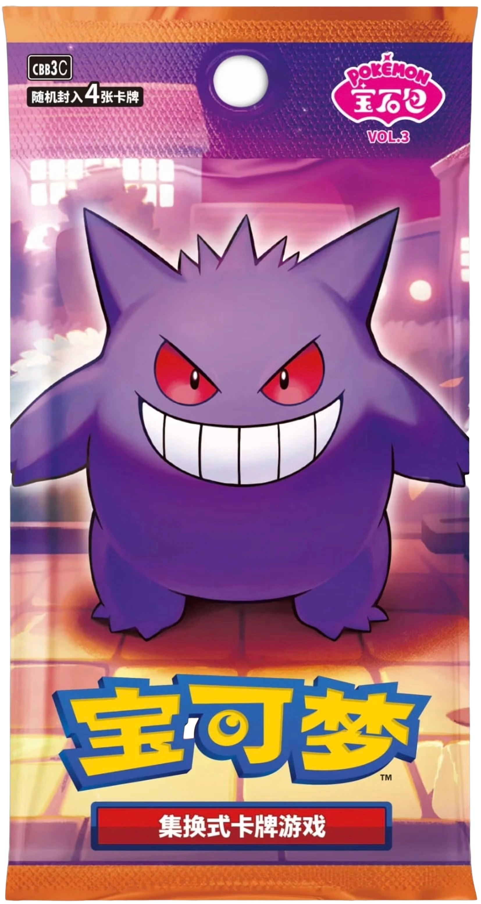 Gengar CBB3C VOL.3
